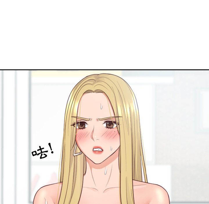 奇奇怪怪的女友 第26章 第114页