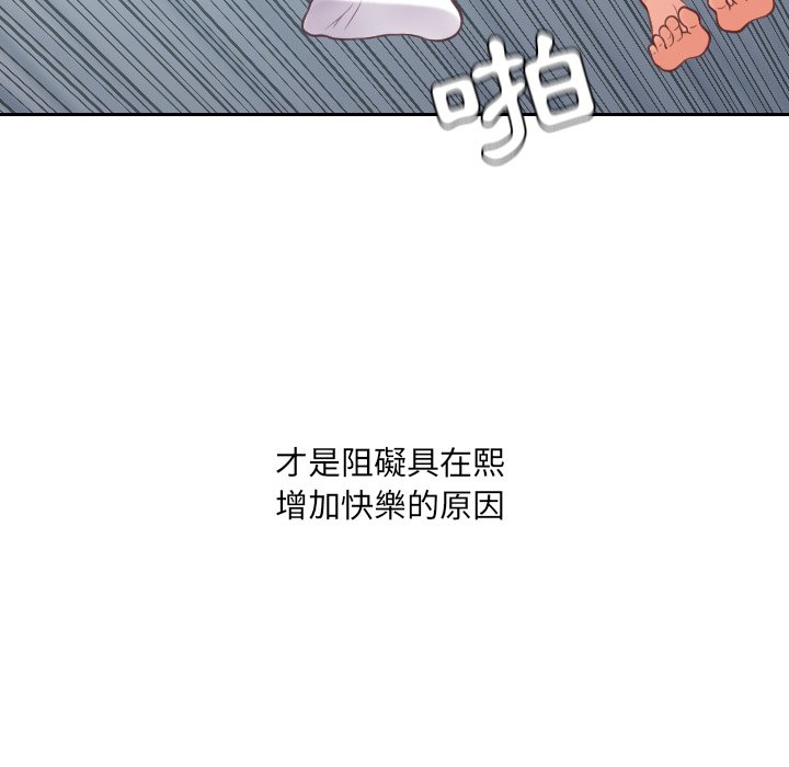 奇奇怪怪的女友 第26章 第118页
