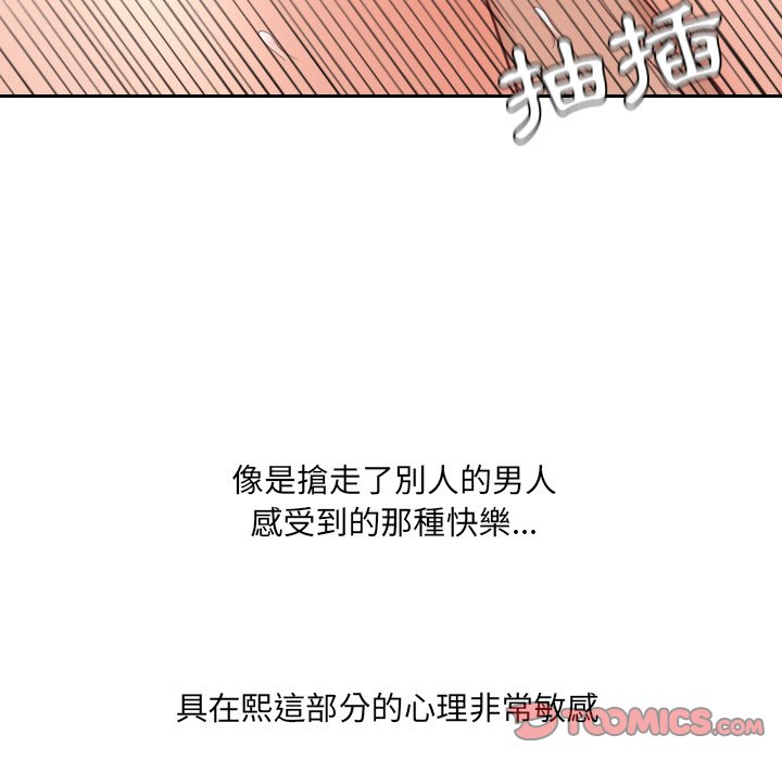 奇奇怪怪的女友 第26章 第120页
