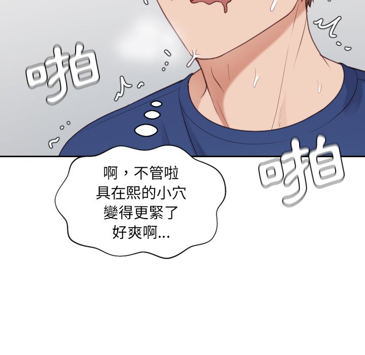 奇奇怪怪的女友 第26章 第125页
