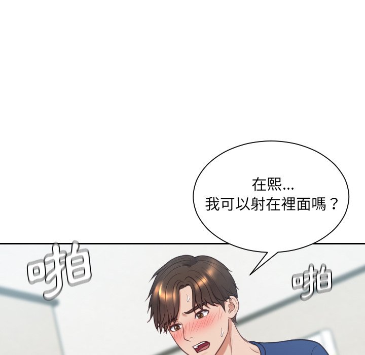 奇奇怪怪的女友 第26章 第128页