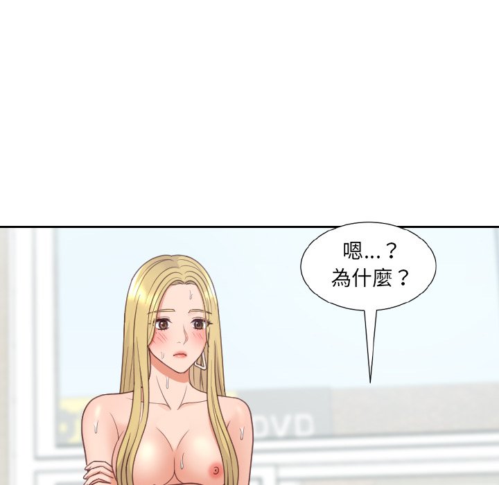奇奇怪怪的女友 第26章 第136页