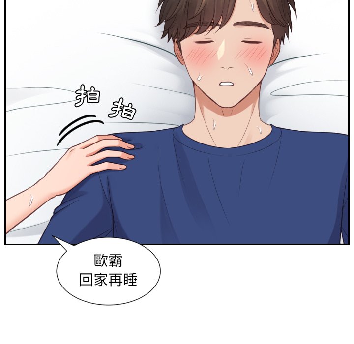 奇奇怪怪的女友 第26章 第135页