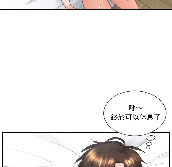 奇奇怪怪的女友 第26章 第134页