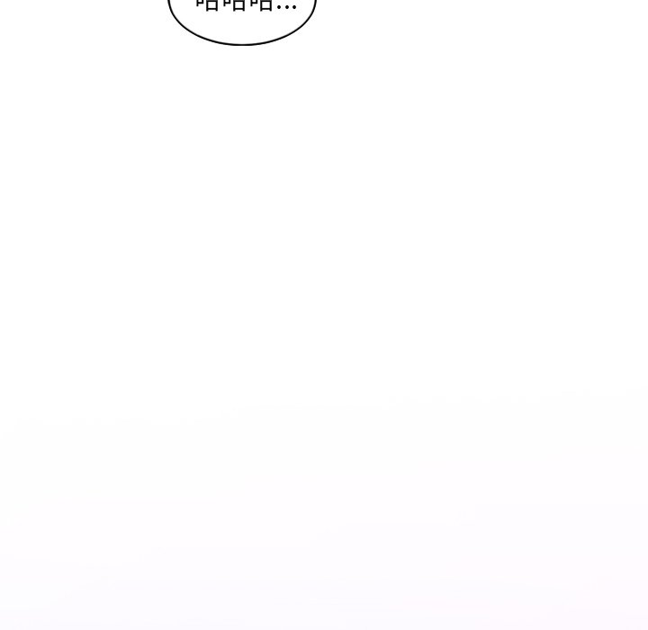 奇奇怪怪的女友 第26章 第141页