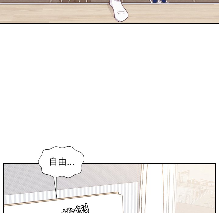 奇奇怪怪的女友 第26章 第149页