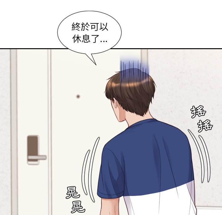 奇奇怪怪的女友 第26章 第144页