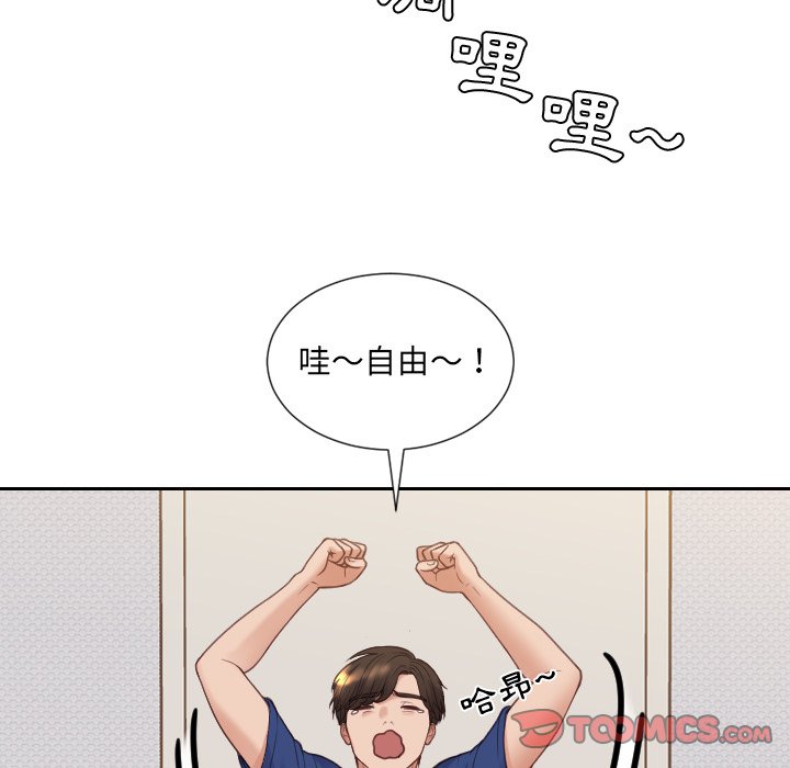 奇奇怪怪的女友 第26章 第147页