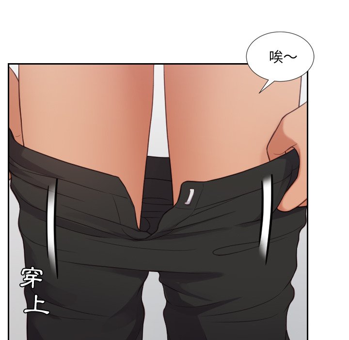 奇奇怪怪的女友 第26章 第72页