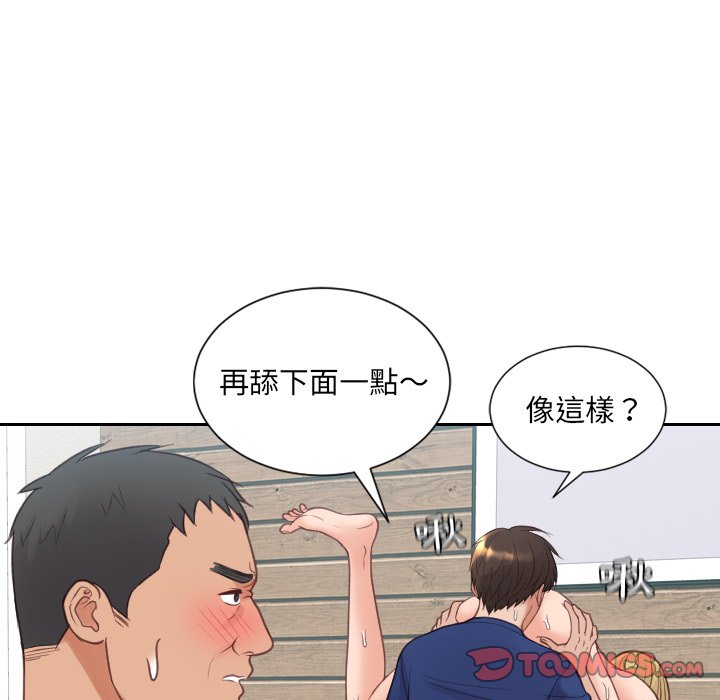 奇奇怪怪的女友 第26章 第75页