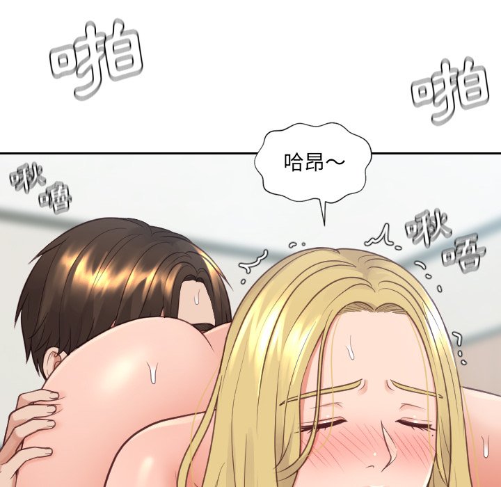 奇奇怪怪的女友 第26章 第81页