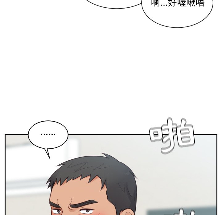 奇奇怪怪的女友 第26章 第77页