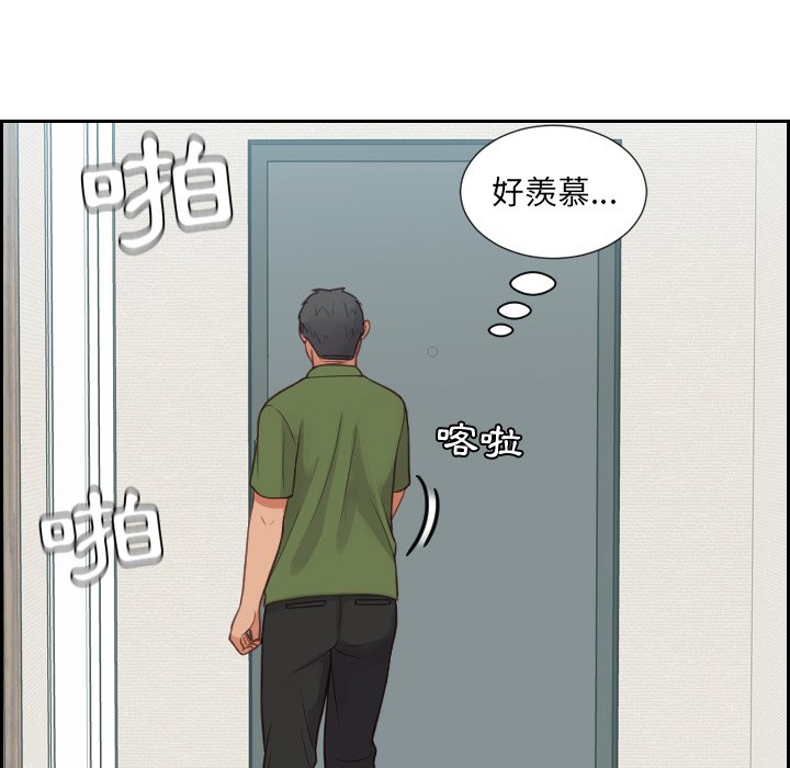 奇奇怪怪的女友 第26章 第79页