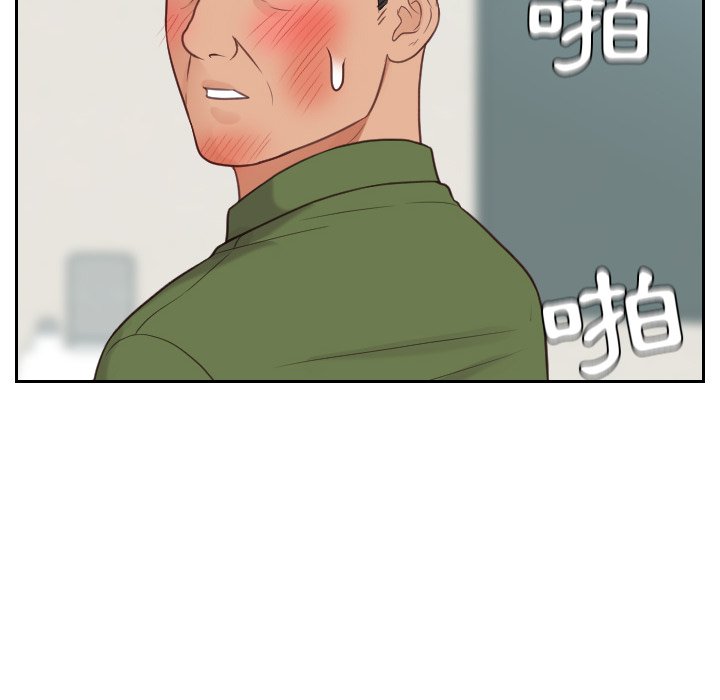 奇奇怪怪的女友 第26章 第78页