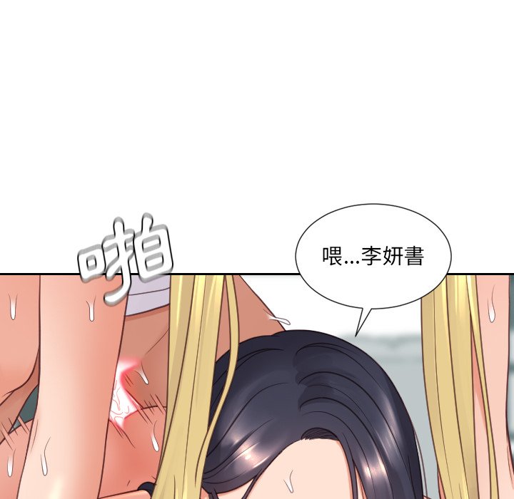 奇奇怪怪的女友 第26章 第83页