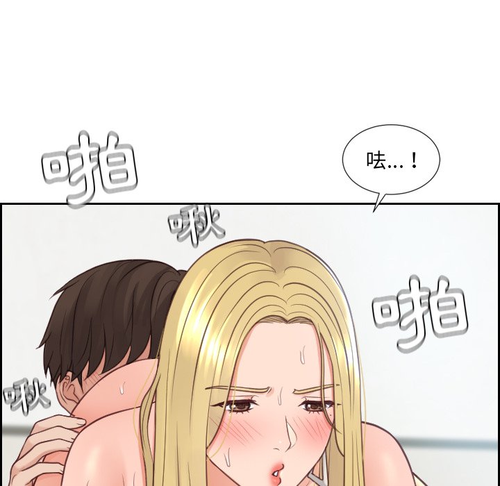 奇奇怪怪的女友 第26章 第89页