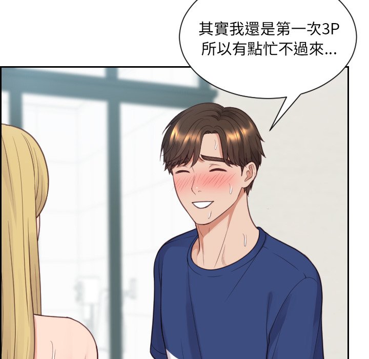 奇奇怪怪的女友 第26章 第95页