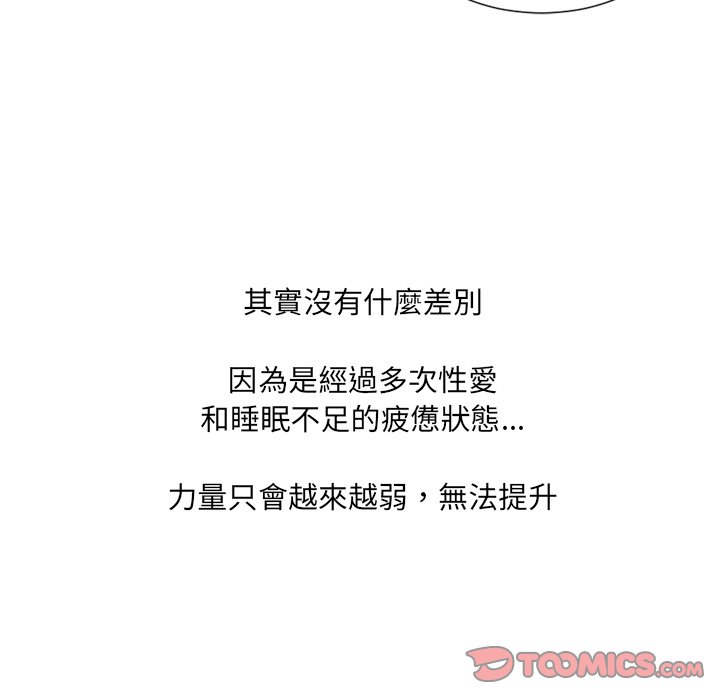 奇奇怪怪的女友 第26章 第102页