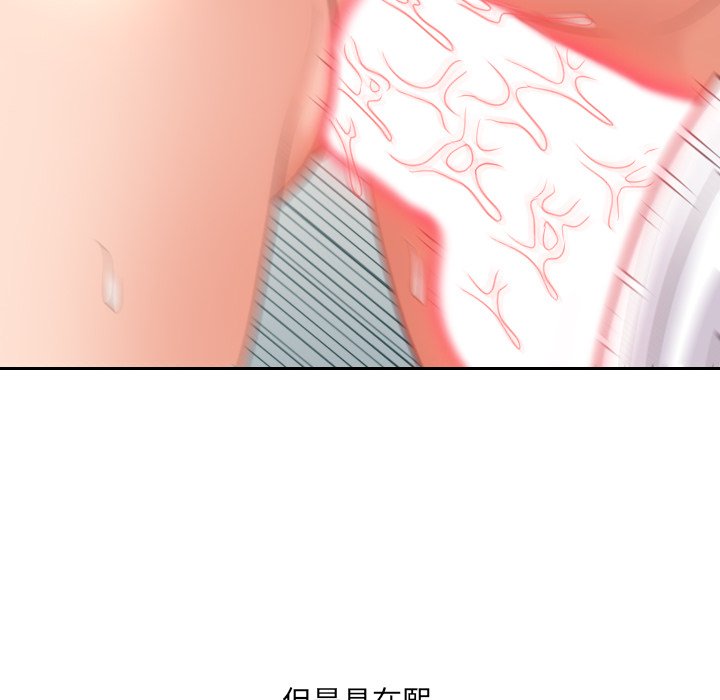 奇奇怪怪的女友 第26章 第104页