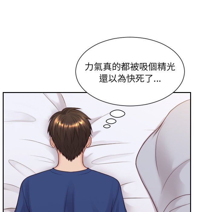 奇奇怪怪的女友 第26章 第151页