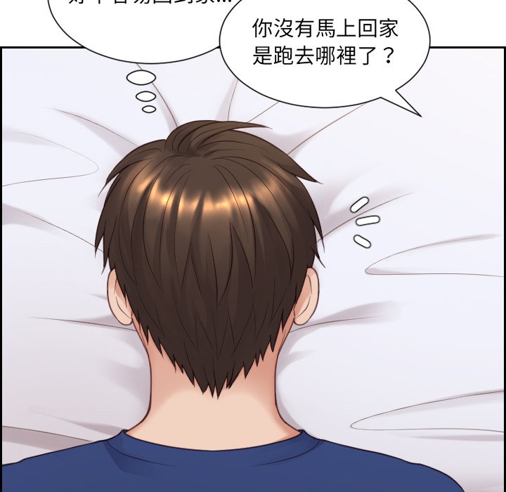 奇奇怪怪的女友 第26章 第153页