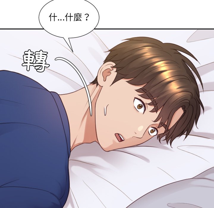 奇奇怪怪的女友 第26章 第155页