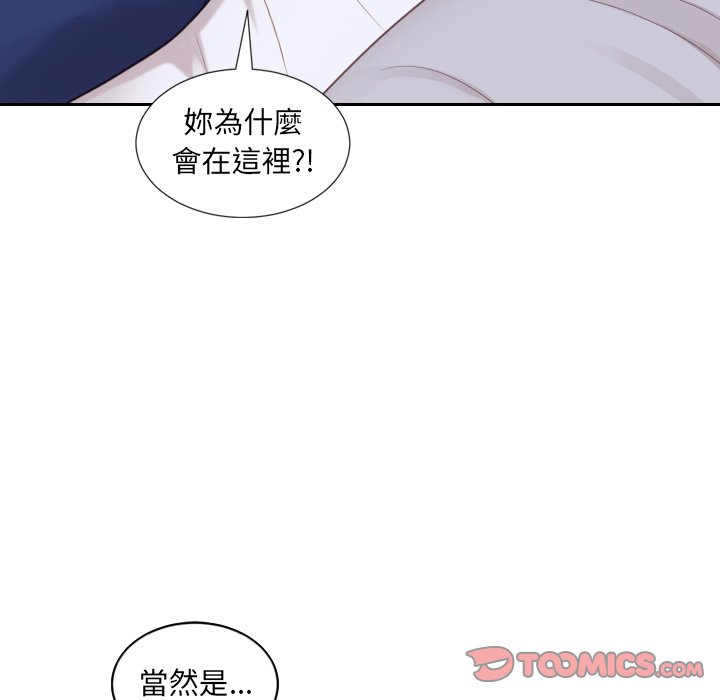 奇奇怪怪的女友 第26章 第156页