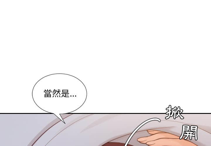 奇奇怪怪的女友 第27章 第4页