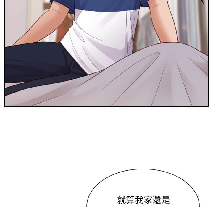 奇奇怪怪的女友 第27章 第10页