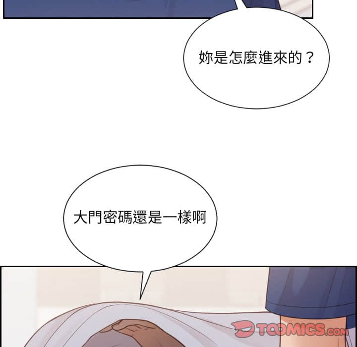 奇奇怪怪的女友 第27章 第12页