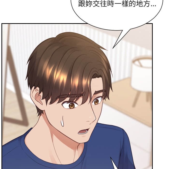 奇奇怪怪的女友 第27章 第11页