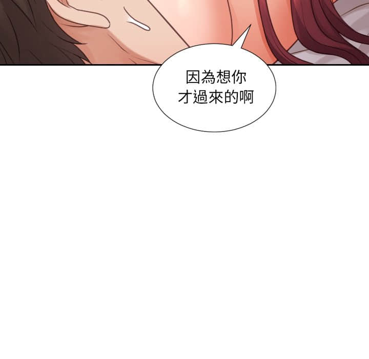 奇奇怪怪的女友 第27章 第6页