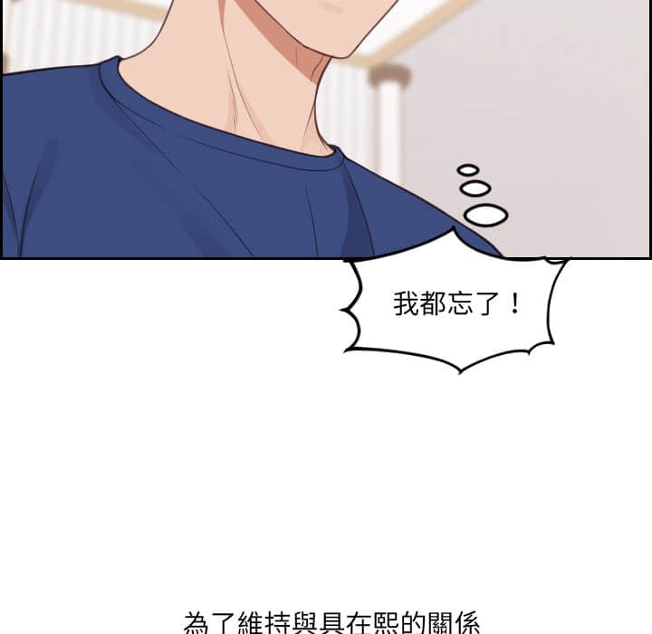 奇奇怪怪的女友 第27章 第19页