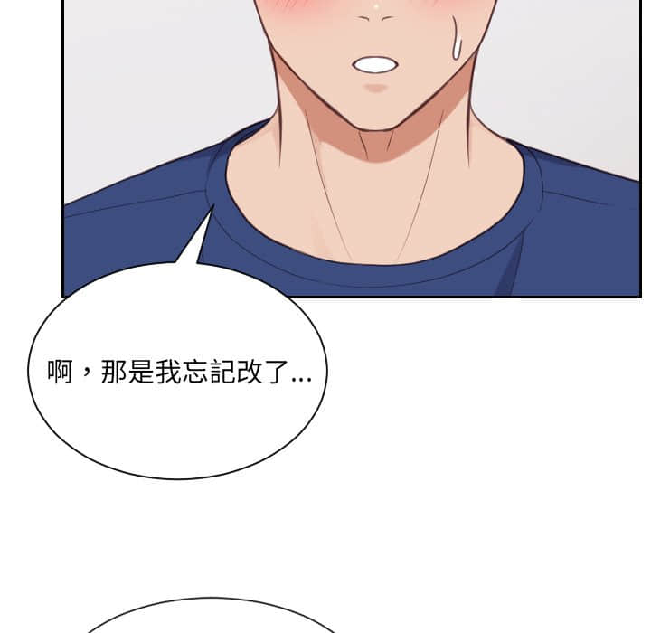 奇奇怪怪的女友 第27章 第15页
