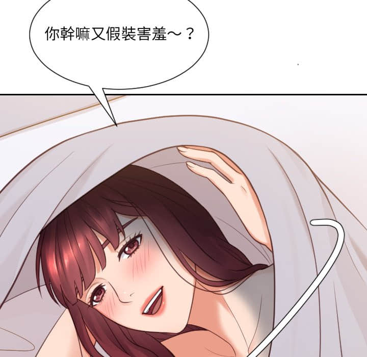 奇奇怪怪的女友 第27章 第16页