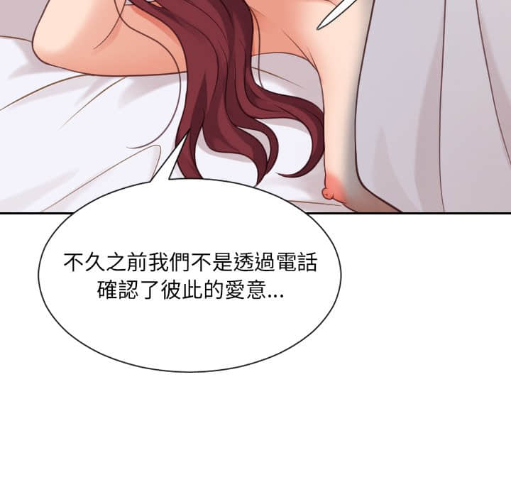 奇奇怪怪的女友 第27章 第17页