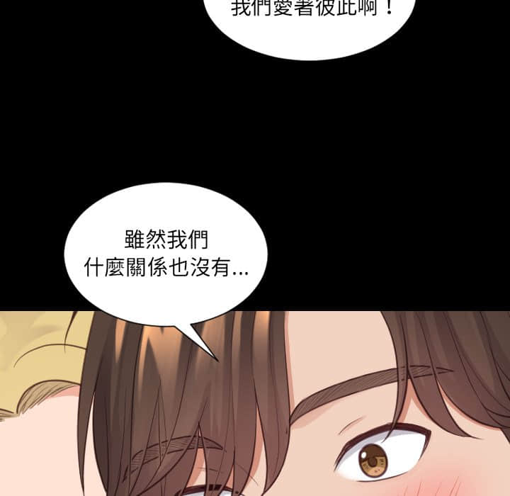奇奇怪怪的女友 第27章 第22页