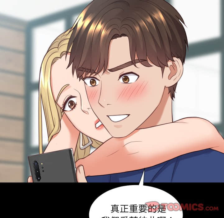 奇奇怪怪的女友 第27章 第21页