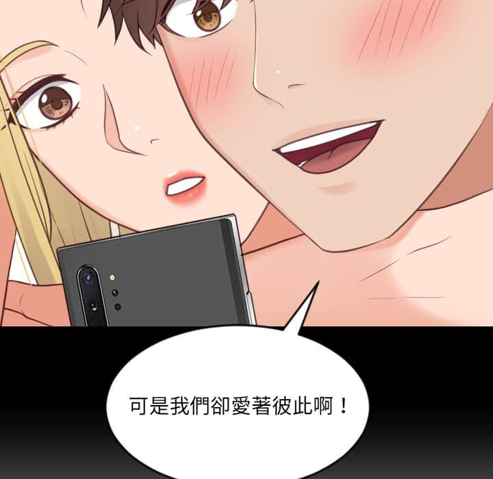奇奇怪怪的女友 第27章 第23页
