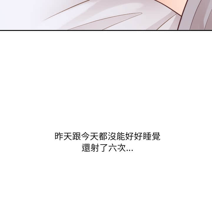 奇奇怪怪的女友 第27章 第31页