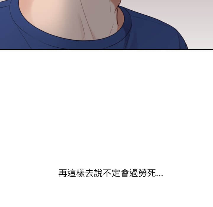 奇奇怪怪的女友 第27章 第33页