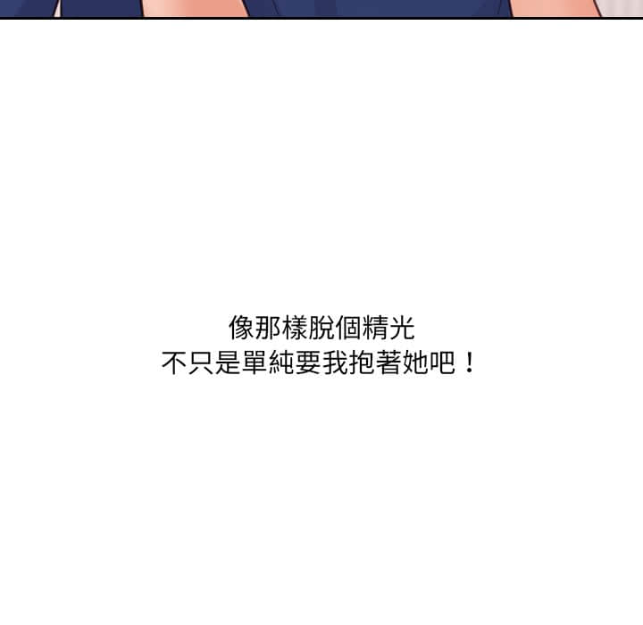奇奇怪怪的女友 第27章 第29页