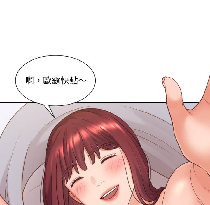 奇奇怪怪的女友 第27章 第34页