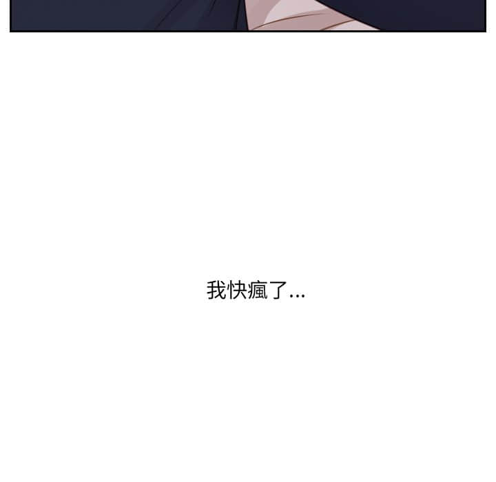 奇奇怪怪的女友 第27章 第38页