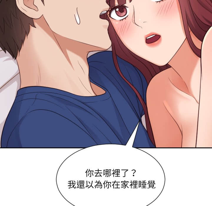 奇奇怪怪的女友 第27章 第42页