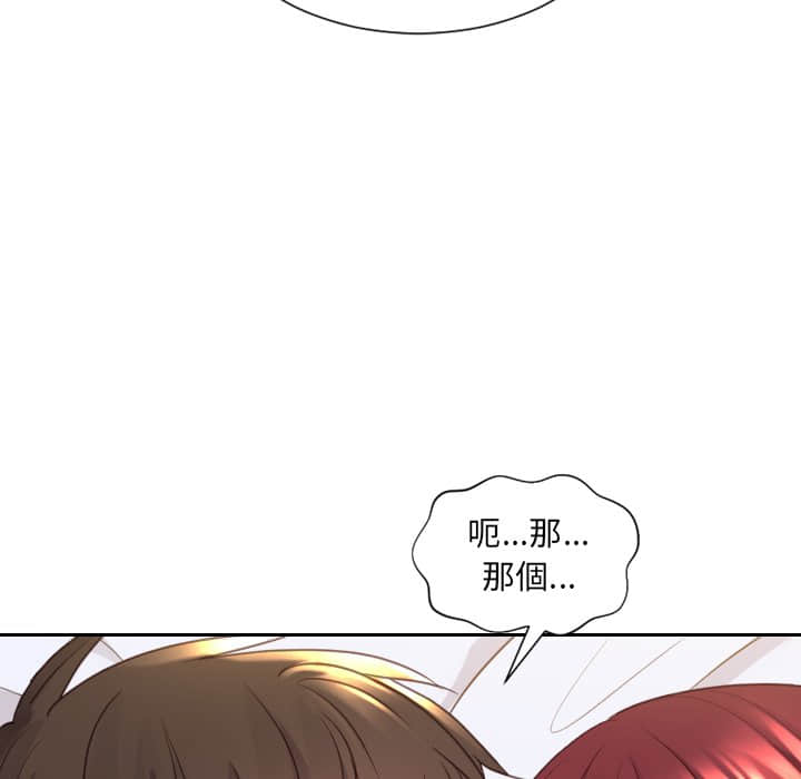 奇奇怪怪的女友 第27章 第43页