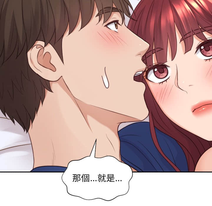 奇奇怪怪的女友 第27章 第44页