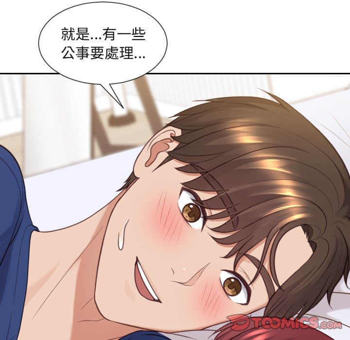奇奇怪怪的女友 第27章 第48页