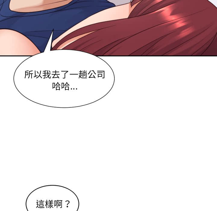 奇奇怪怪的女友 第27章 第49页