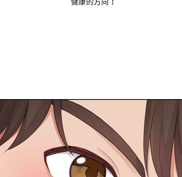 奇奇怪怪的女友 第27章 第46页